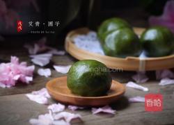 青团的做法图解14