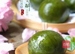 青团的做法图解13