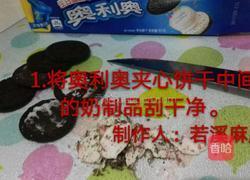 酸奶绿植盆栽的做法图解1