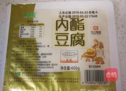 皮蛋豆腐的做法图解1