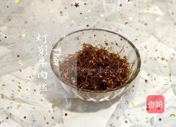 灯影牛肉丝的做法图解11