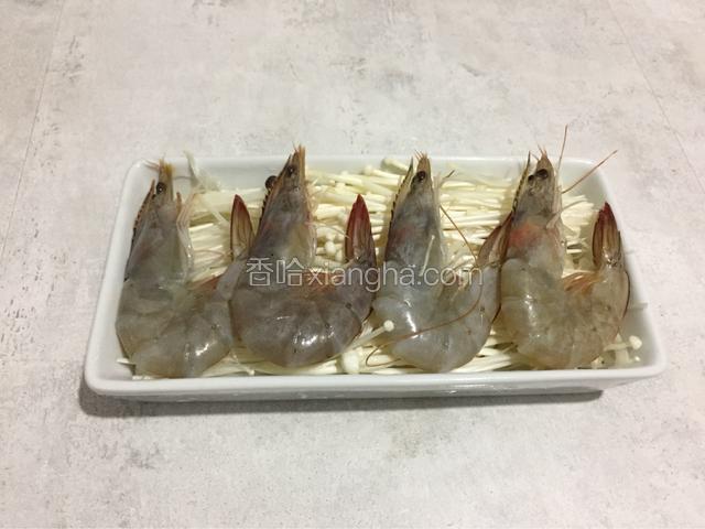 将虾放在金针菇上。