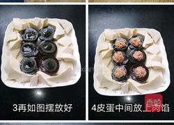 新式皮蛋伴豆腐的做法图解2