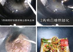 千张卷的做法图解3