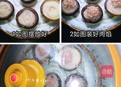 肉馅香菇的做法图解2