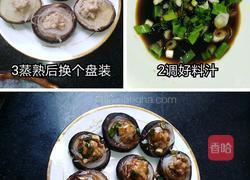 肉馅香菇的做法图解3