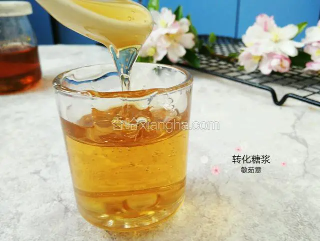 转化糖浆