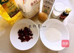 香草蔓越莓玛芬(传统法)的做法图解1