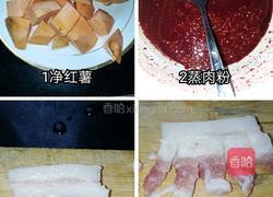 白菜蒸五花肉的做法图解1