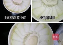 清蒸冬瓜裙的做法图解2