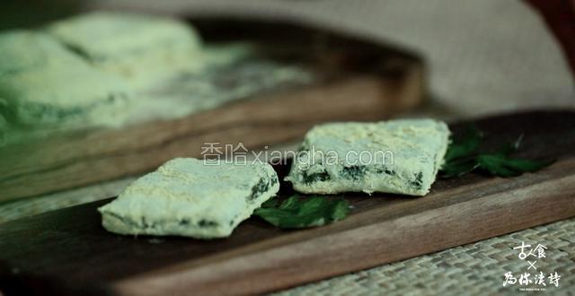 再切成方形或菱形的小块；