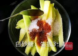 酸甜脆爽贵妃芒的做法图解6
