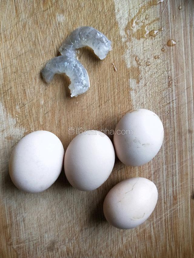 准备二只对虾，壳剥掉，草鸡蛋四个
