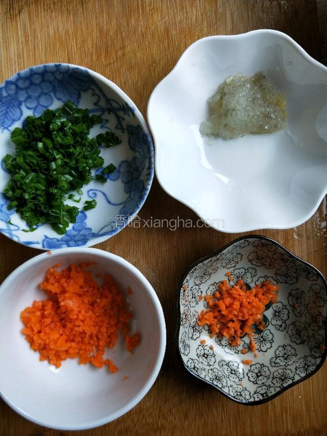 四个小碗分别放入1.虾泥，2.小葱，3.胡萝卜末，4.少量胡萝卜末加小葱一点点