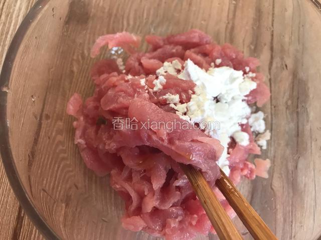 淀粉，充分拌匀后，腌制一会