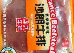 牛排牙签肉的做法图解1