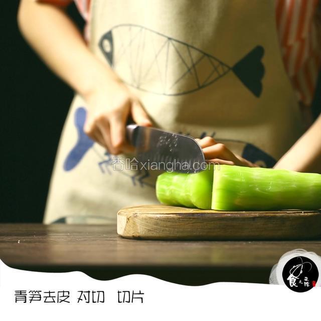 青笋去皮切片