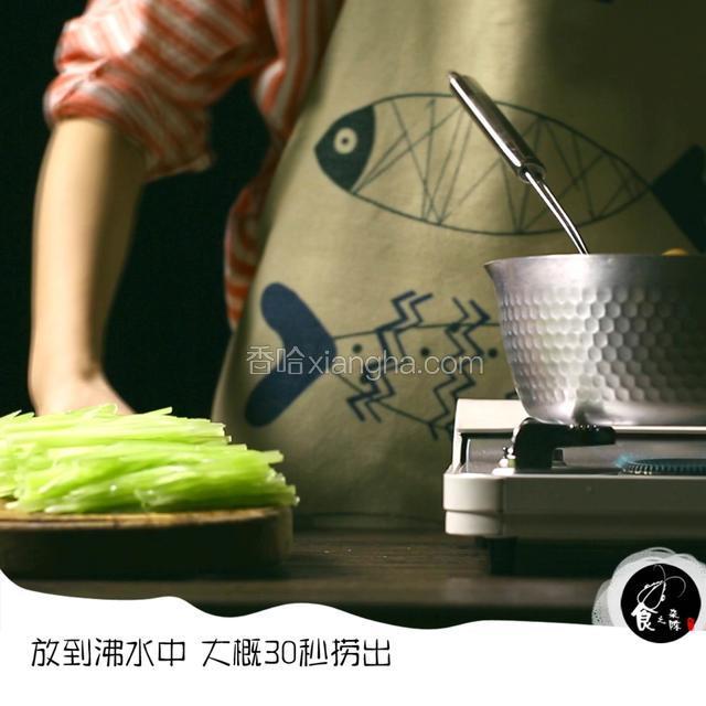 沸水中煮30秒 根据丝的粗细适当调节时间