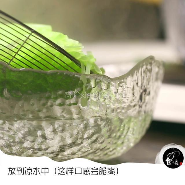 捞出放入凉水中