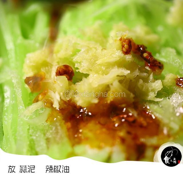 放蒜泥和辣椒油