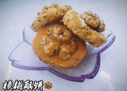 核桃酥饼