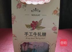 混合坚果牛轧糖的做法图解9