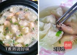 鲜虾馄饨煲的做法图解3