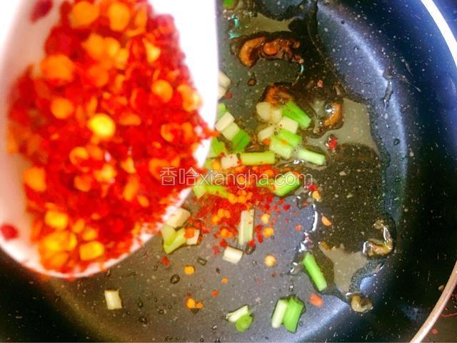 下葱白，辣椒粉爆香