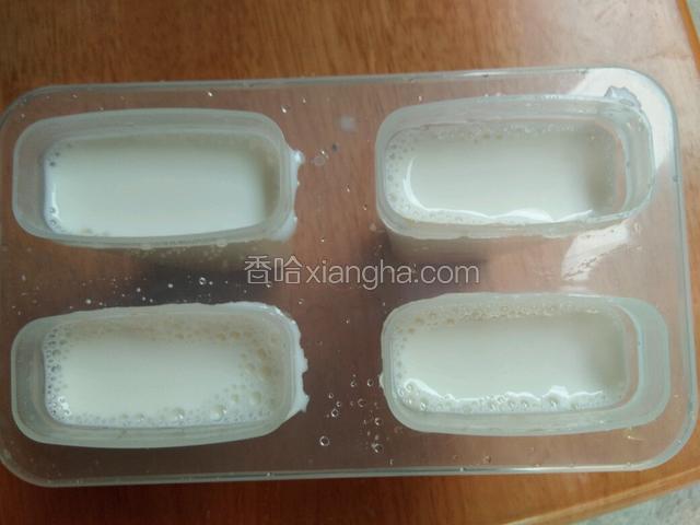 再将牛奶倒入模具里