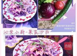 果蔬沙拉的做法图解4