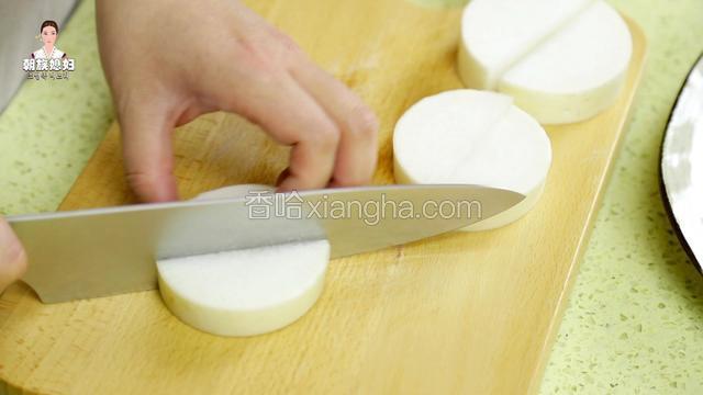 切白萝卜