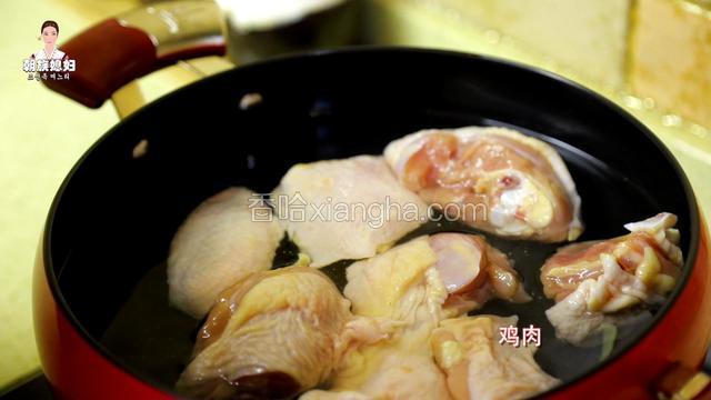 冷水中放入鸡肉