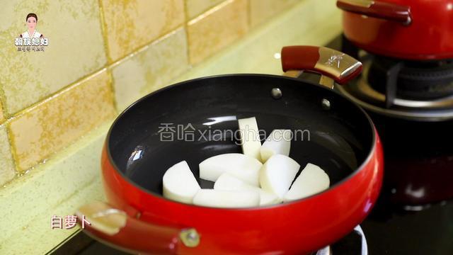 锅内码入白萝卜