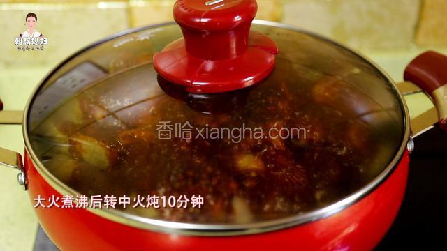 大火煮沸转中火炖10分钟