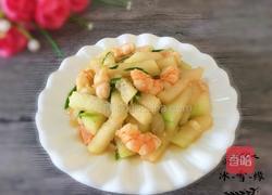 虾仁冬瓜条的做法图解1