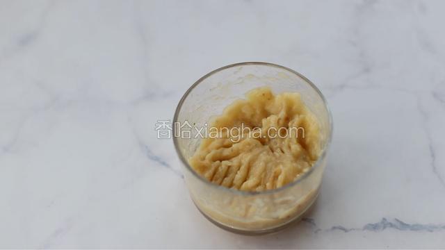 香蕉切段，用勺子或叉子压成泥