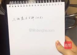 粉丝扇贝的做法图解5