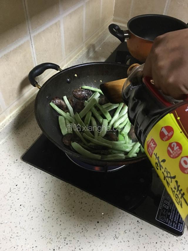 放入味极鲜