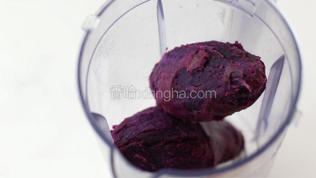 紫薯去皮放入料理机