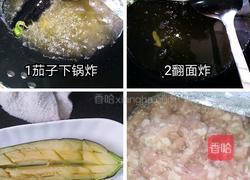 酱肉茄条的做法图解1