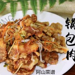 锅包肉的做法[图]