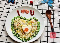 爱心炒饭的做法图解10