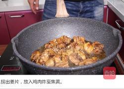 辣子鸡的做法图解7