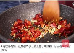 辣子鸡的做法图解9
