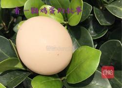 蛋黄羹的做法图解1