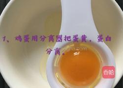 蛋黄羹的做法图解2