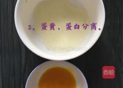 蛋黄羹的做法图解3