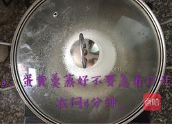 蛋黄羹的做法图解7