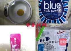 奶粉自制酸奶的做法图解1