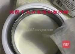 奶粉自制酸奶的做法图解6